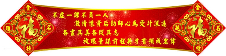 初中对联.jpg
