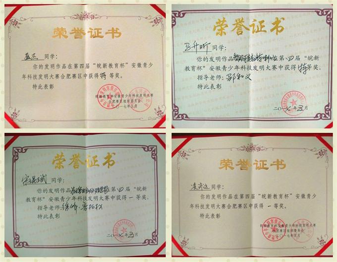 特等、一等奖.jpg