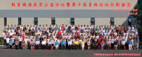 大合影.JPG