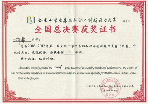大赛总决赛获奖证书1.jpg