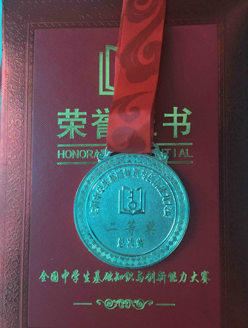 获奖奖牌.jpg