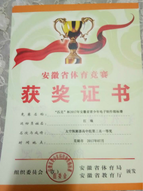 江瑞 航模 省一_meitu_5.jpg 江瑞 航模 省一_meitu_5.jpg