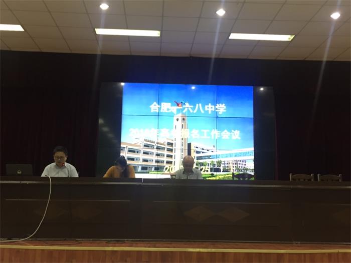 2017高考报名工作会议1.jpg