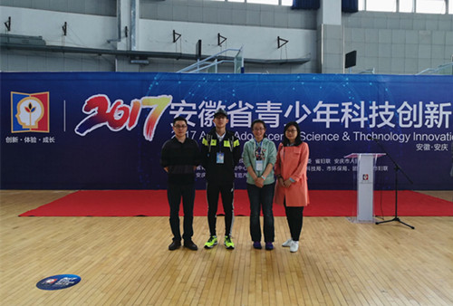 徐峰主任、刘宜萍老师带领学生参加安徽省科技创新大赛.jpg 徐峰主任、刘宜萍老师带领学生参加安徽省科技创新大赛.jpg