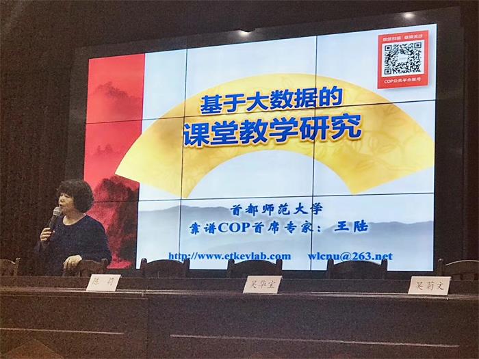 王陆教授(1).JPG