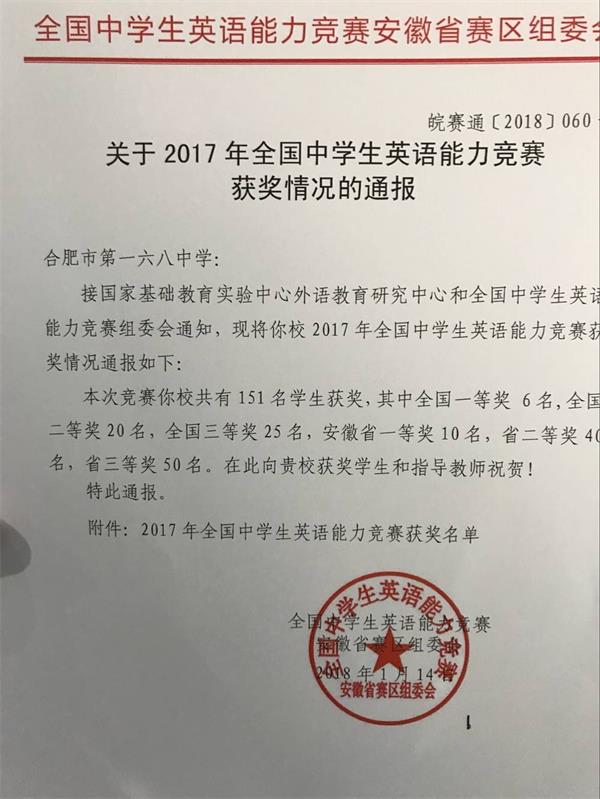 1获奖通报函.jpg