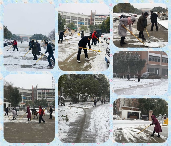 党员干部带头铲雪.jpg 党员干部带头铲雪.jpg