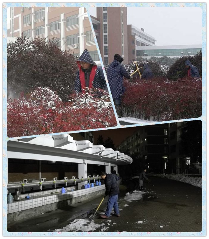 总务铲雪1.jpg 总务铲雪1.jpg