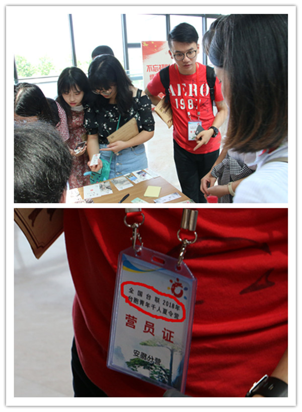 10台湾同胞参与活动.jpg