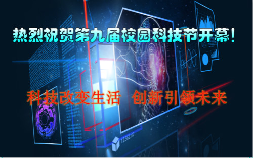 科技节主题_meitu_1.jpg