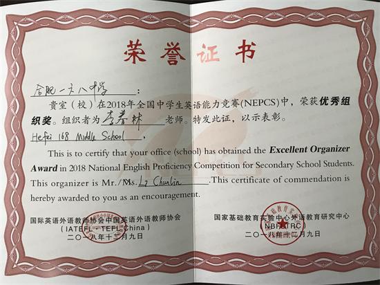 学校优秀组织奖证书IMG_3419.JPG