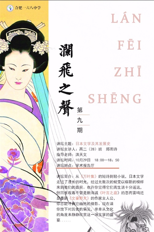 1澜飞之声9期_看图王(1).jpg