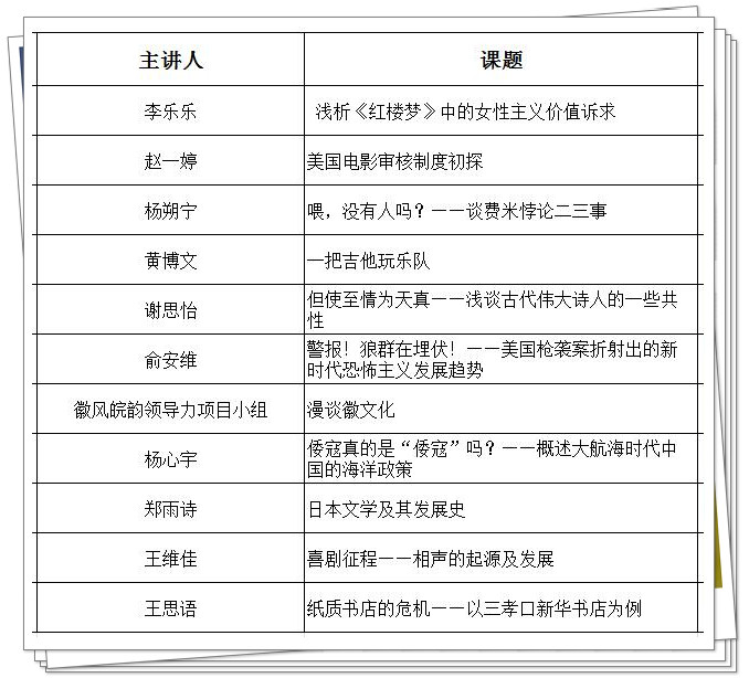 澜飞之声.jpg