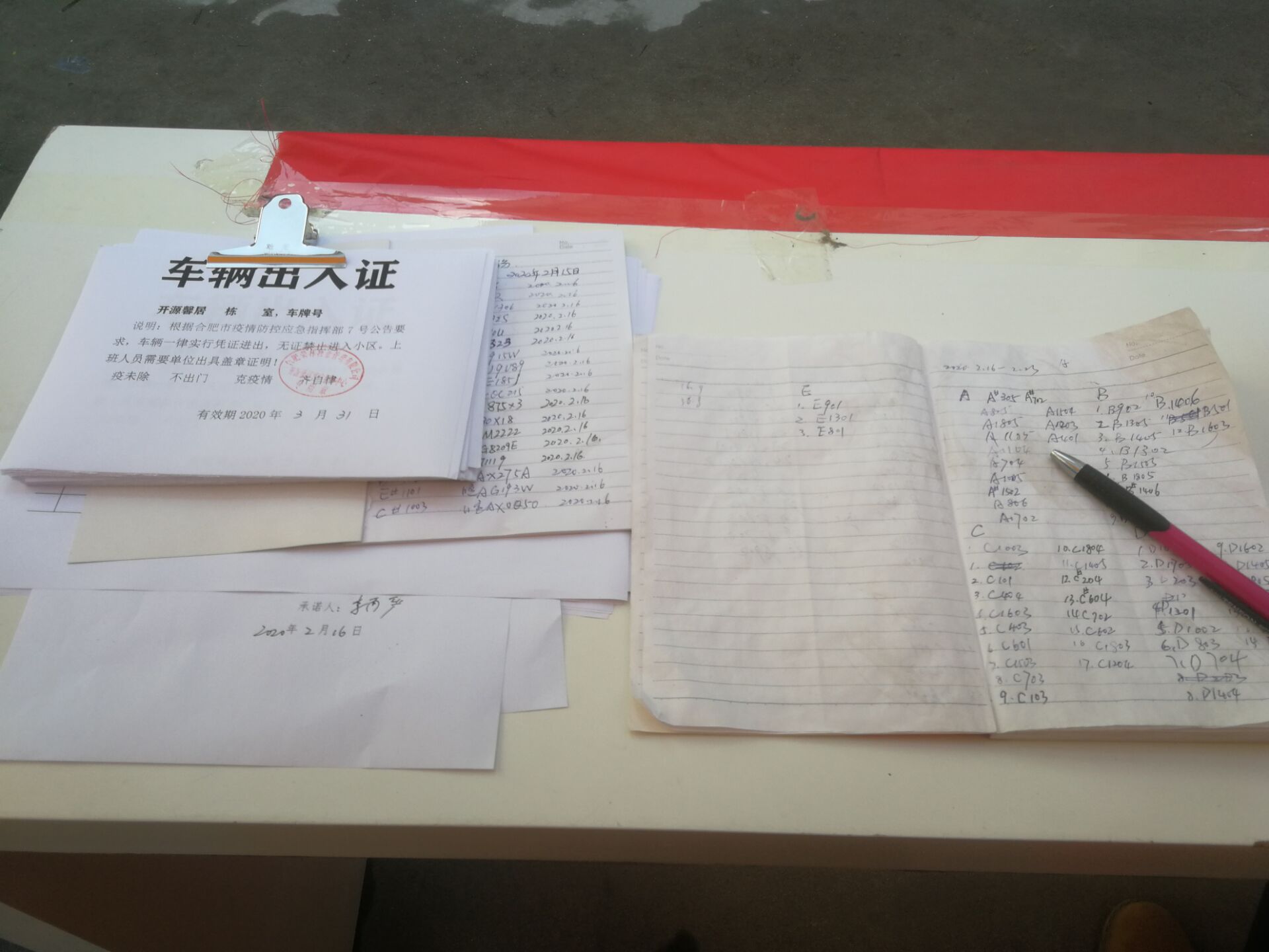 工作记录.jpg 工作记录.jpg