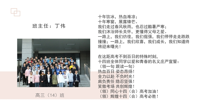 14班_副本.jpg