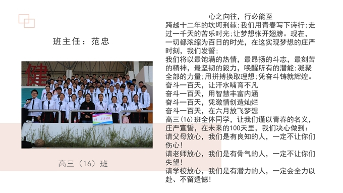 16班_副本.jpg
