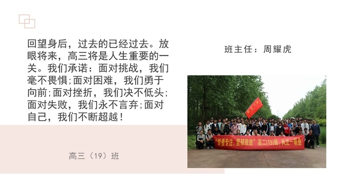 19班_副本.jpg