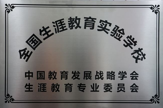 生涯教育.JPG