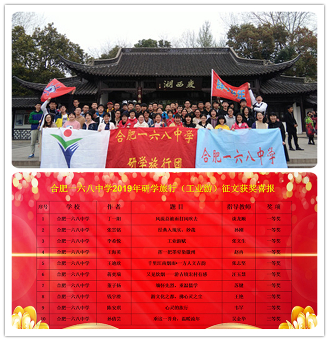 研学旅行.jpg