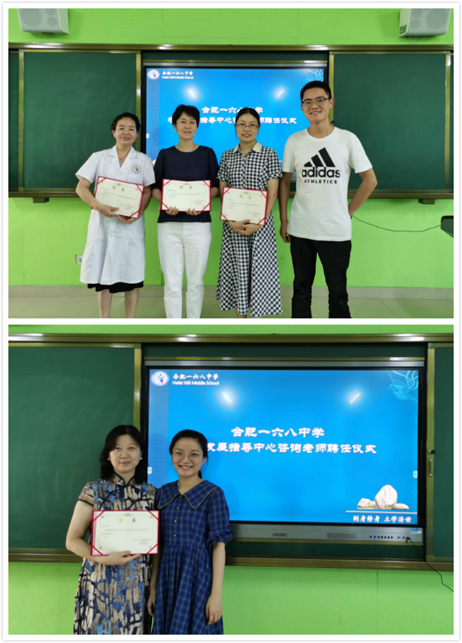 图2 心理老师聘书颁发.jpg 图2 心理老师聘书颁发.jpg