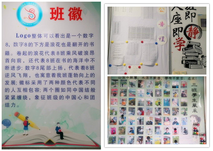 宣传栏1.jpg