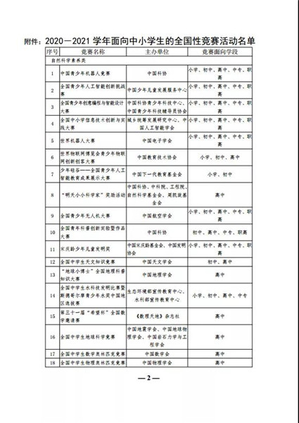 3教育部文件.jpg 3教育部文件.jpg