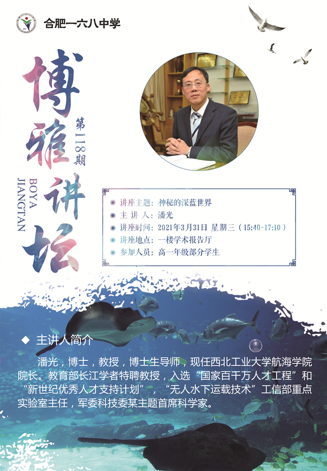 118期 潘光.jpg