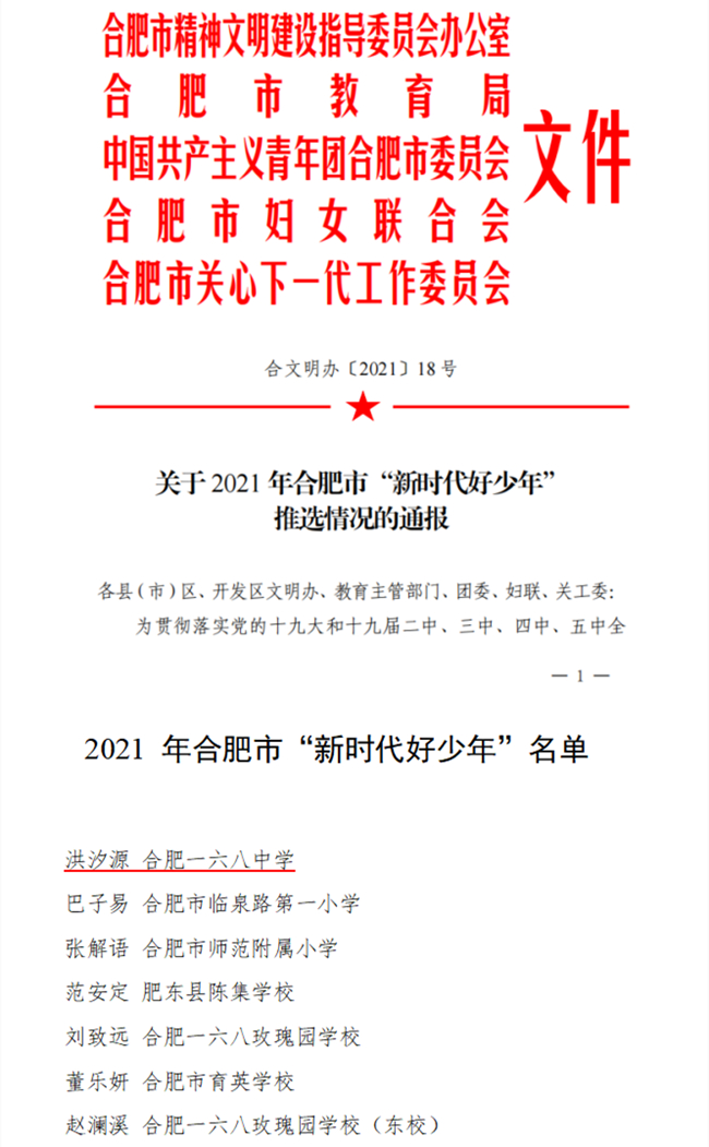 洪汐源新时代.jpg 洪汐源新时代.jpg