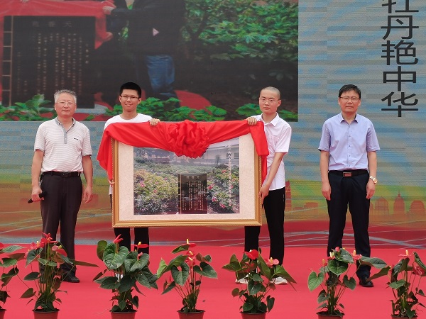 天香园.jpg 天香园.jpg