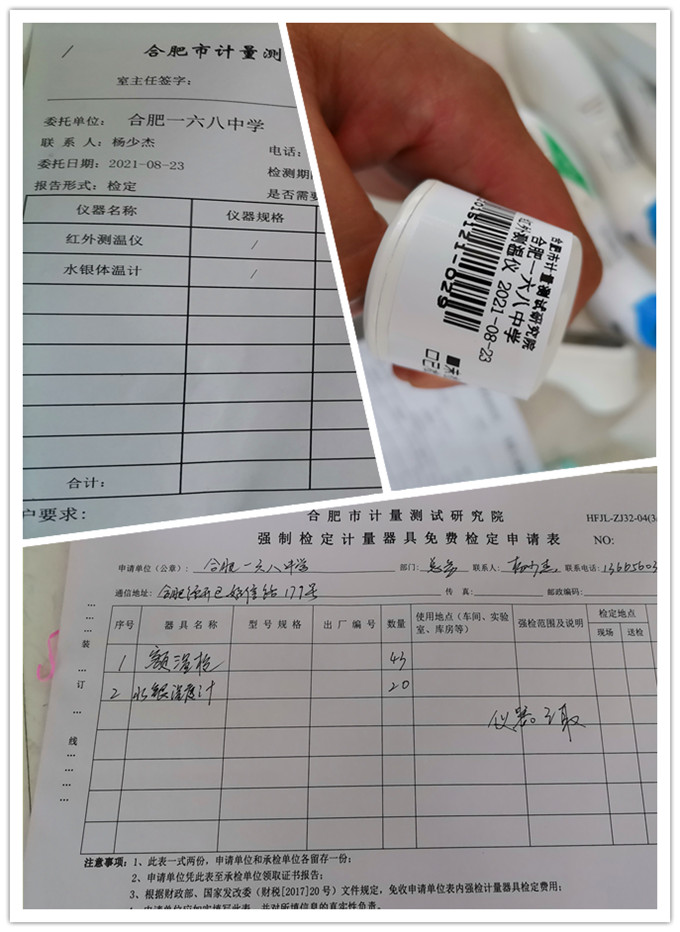 微信图片_20210823153514_副本.jpg