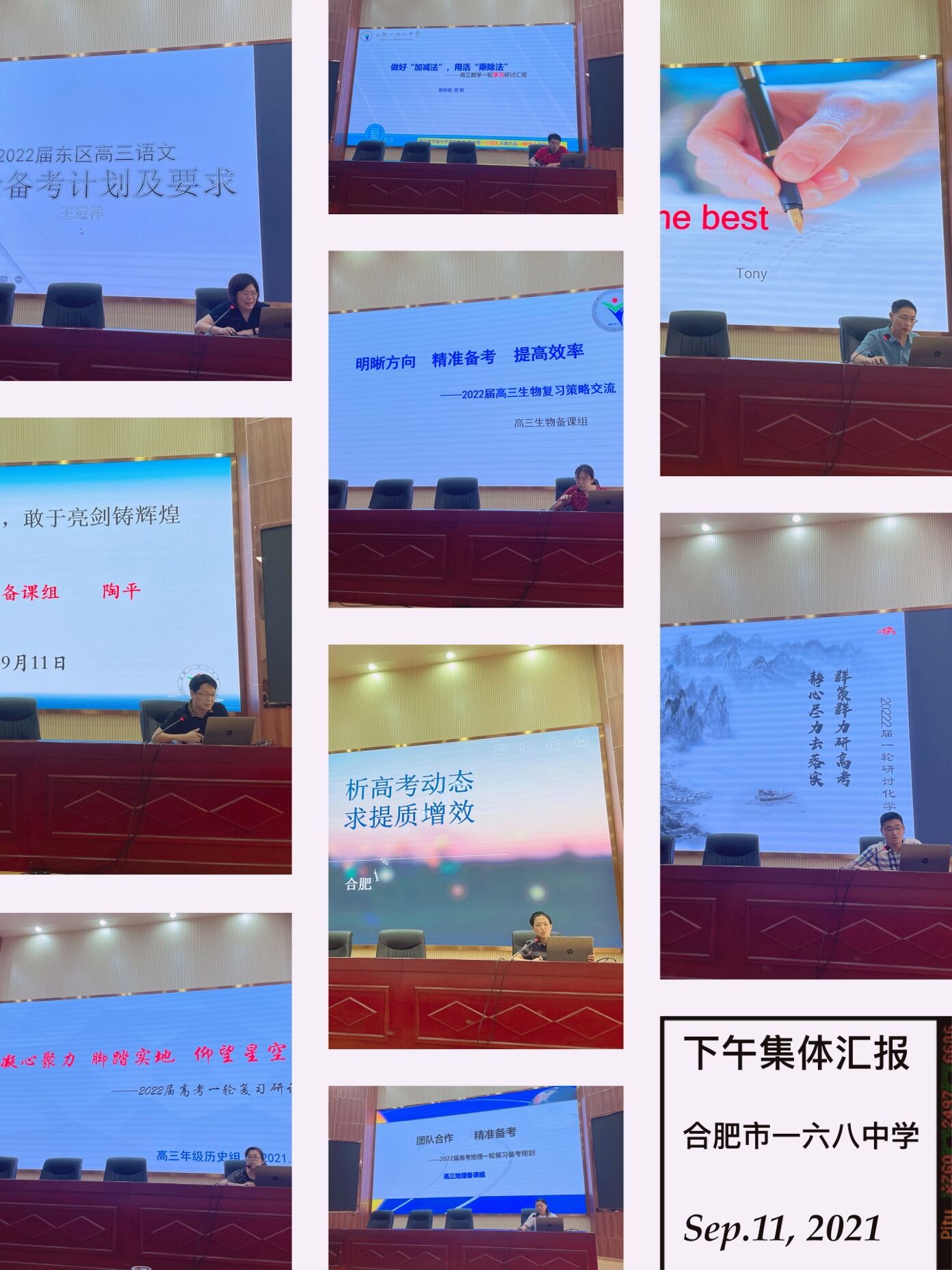 下午教师.jpg