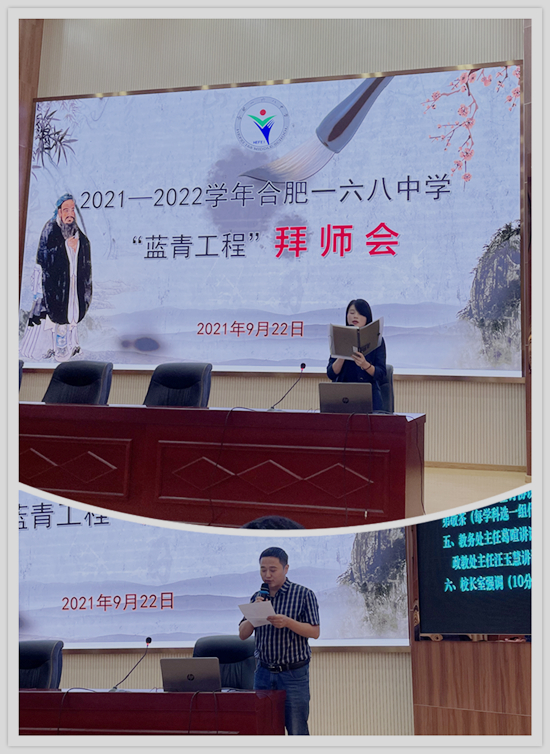 师徒发言拼图.jpg