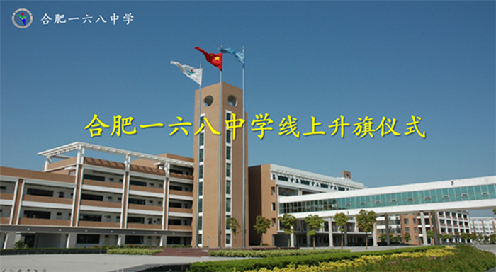 升旗仪式会标截图.jpg 升旗仪式会标截图.jpg