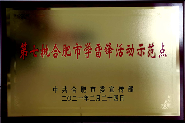 六学雷锋.jpg 六学雷锋.jpg