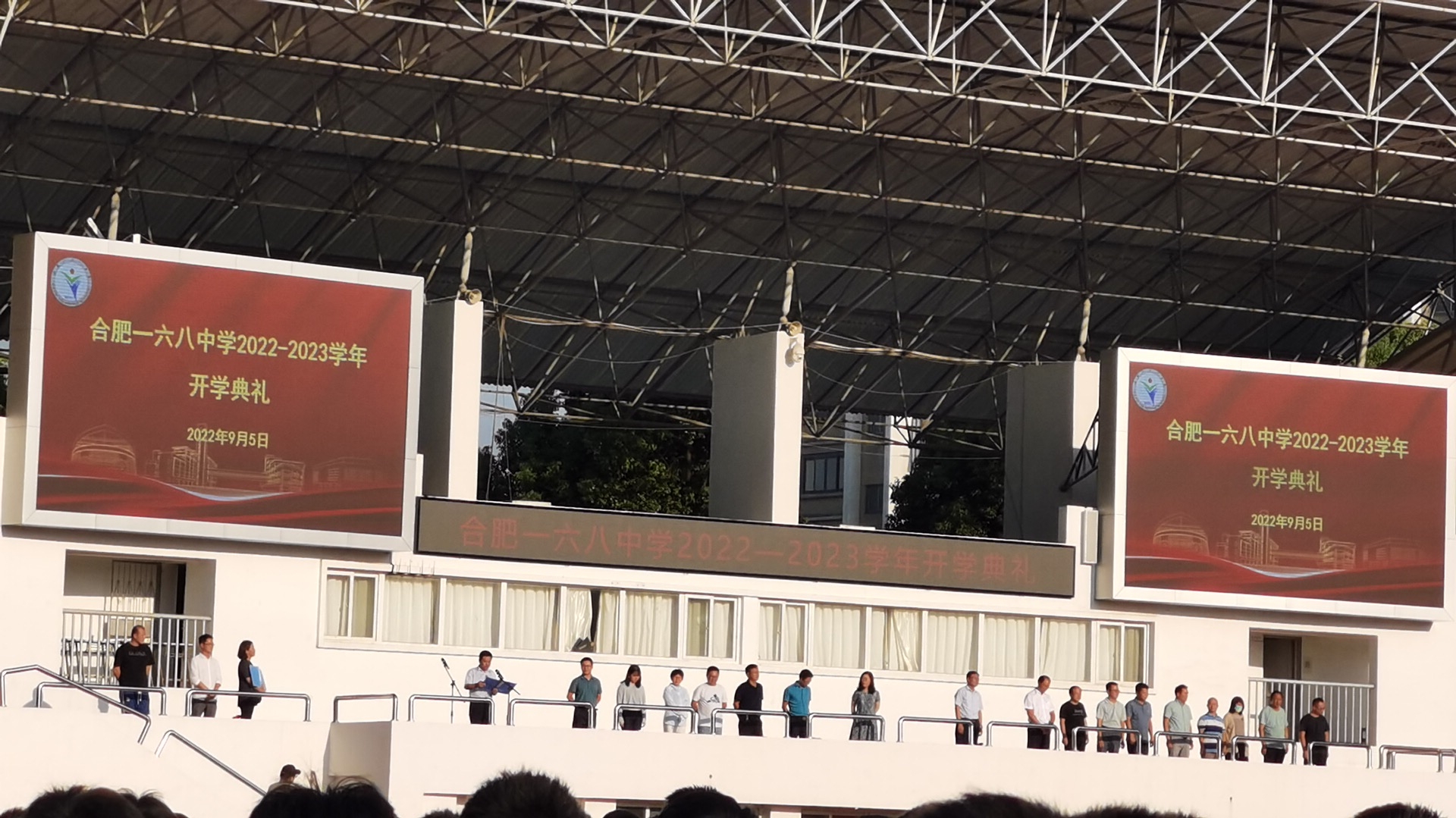 开学典礼.jpg