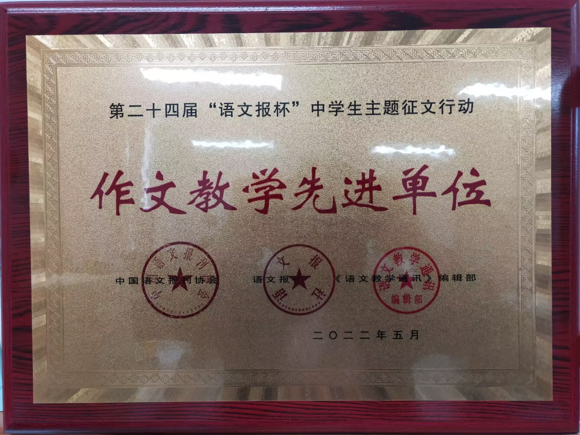 单位获奖.jpg