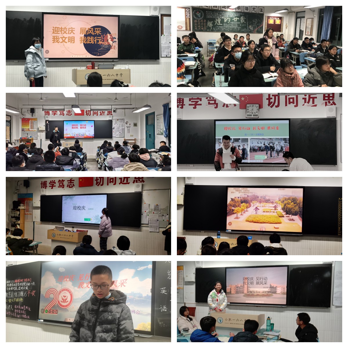 校庆班会1.jpg