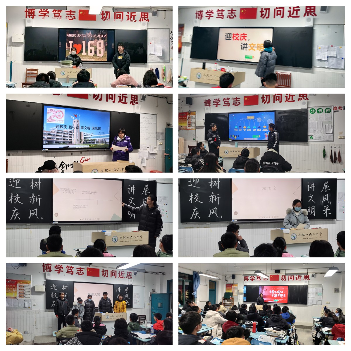 校庆班会2.jpg