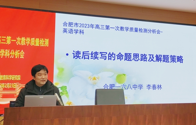 5李春林老师发言_副本.jpg