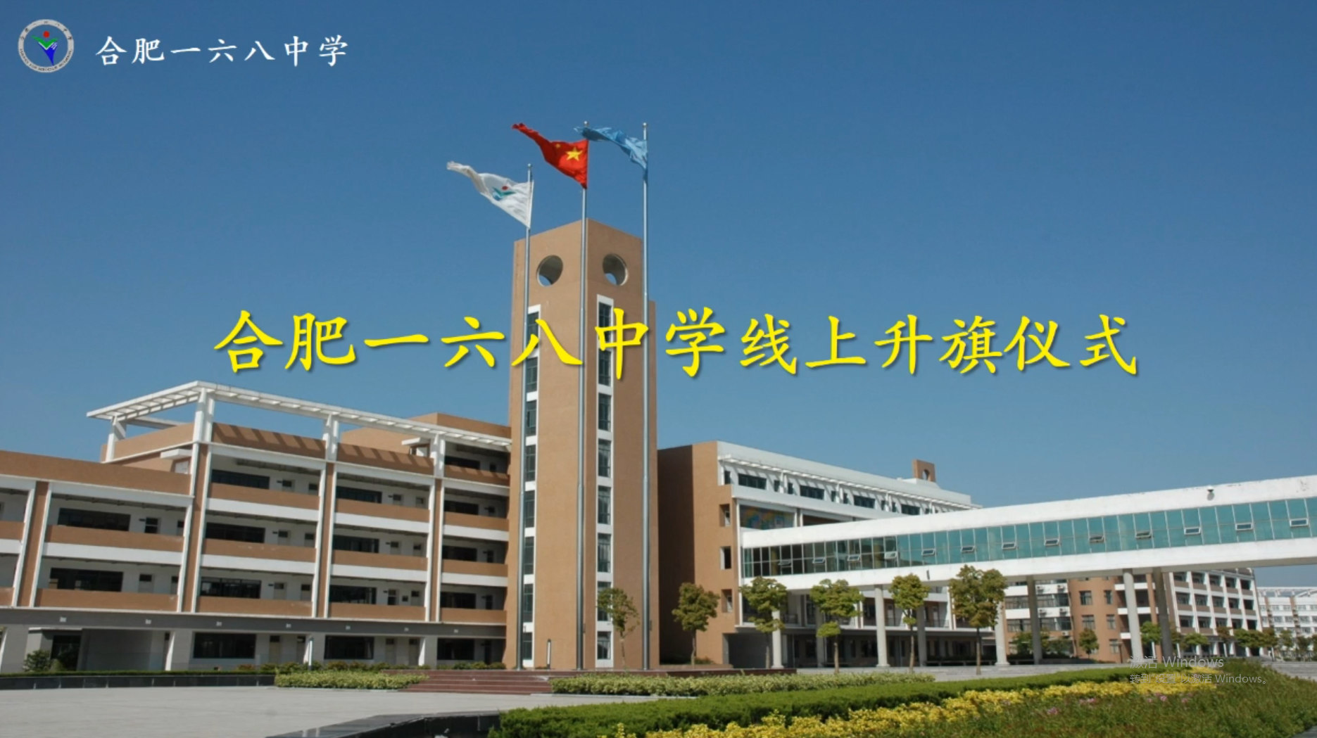 升旗仪式会标.jpg 升旗仪式会标.jpg