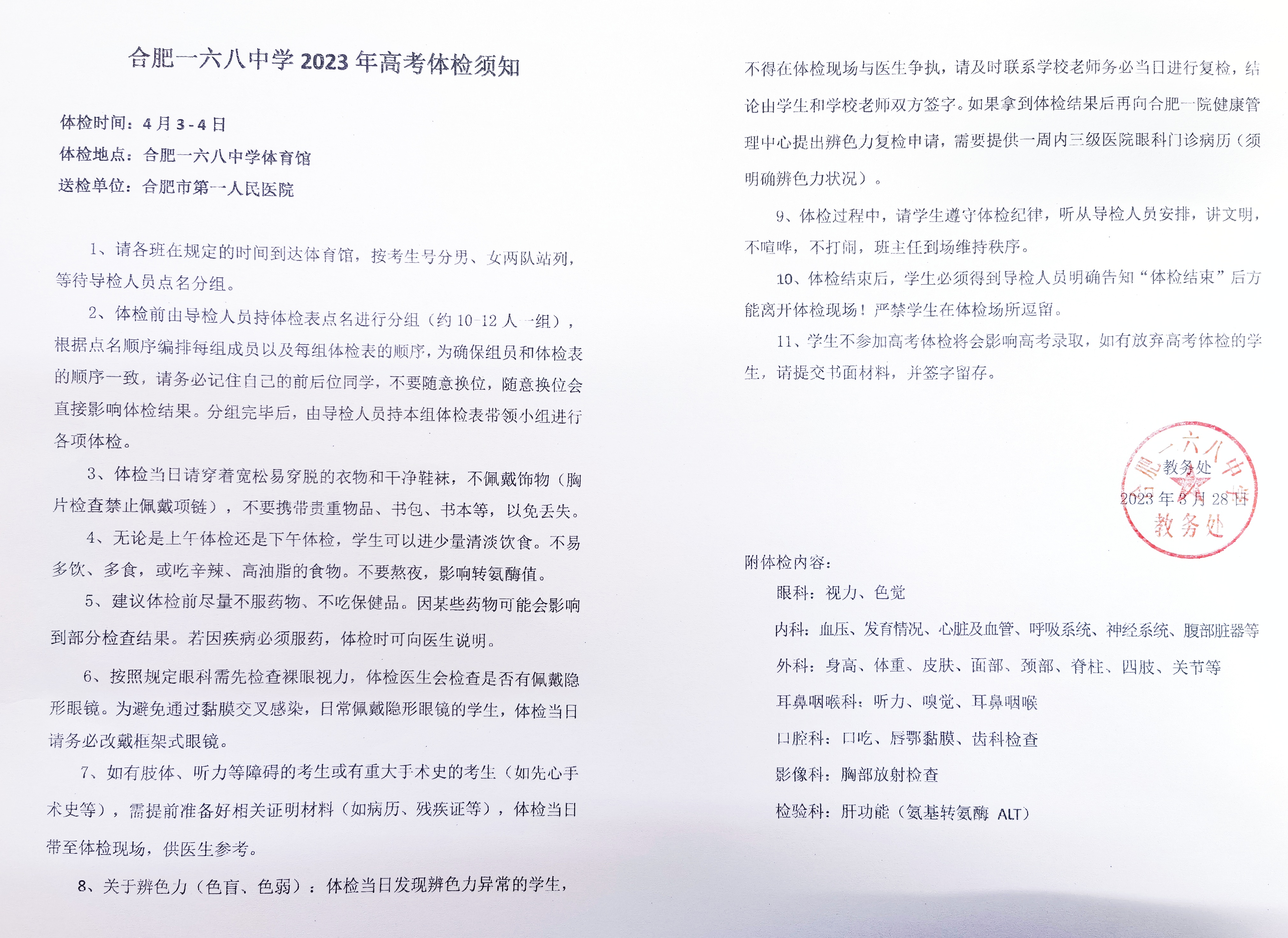 IMG_20230403_112758_副本.jpg