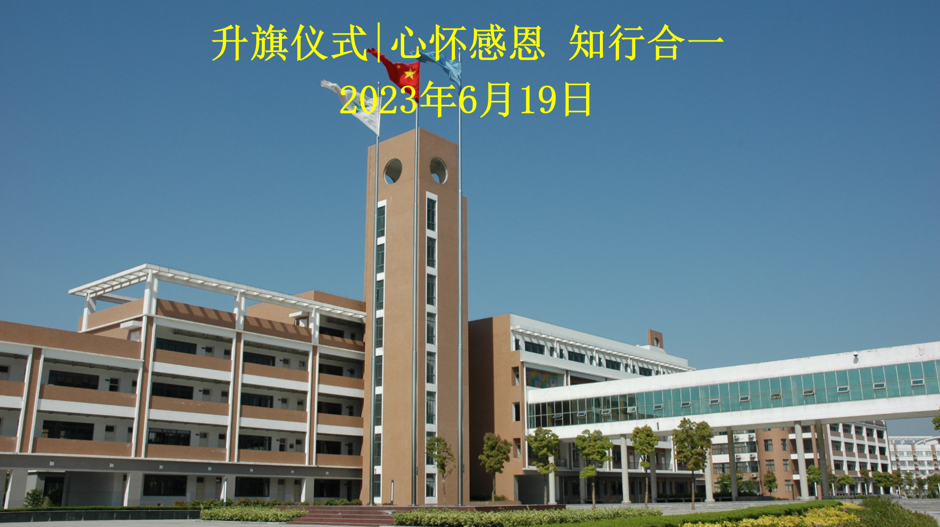 升旗仪式.jpg 升旗仪式.jpg