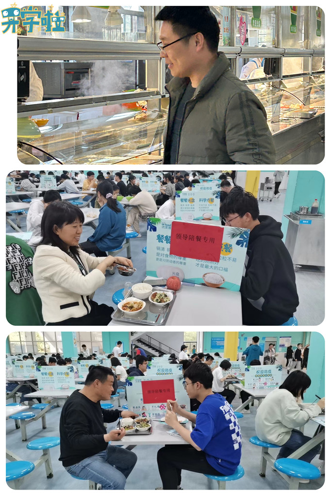 领导陪餐.jpg