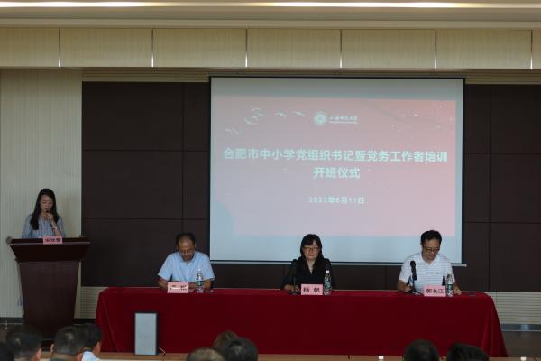 党务培训.JPG
