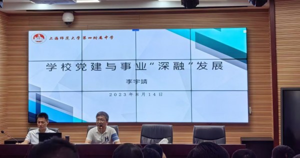 师大附属中学.jpg