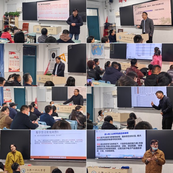 家长会2_副本.jpg