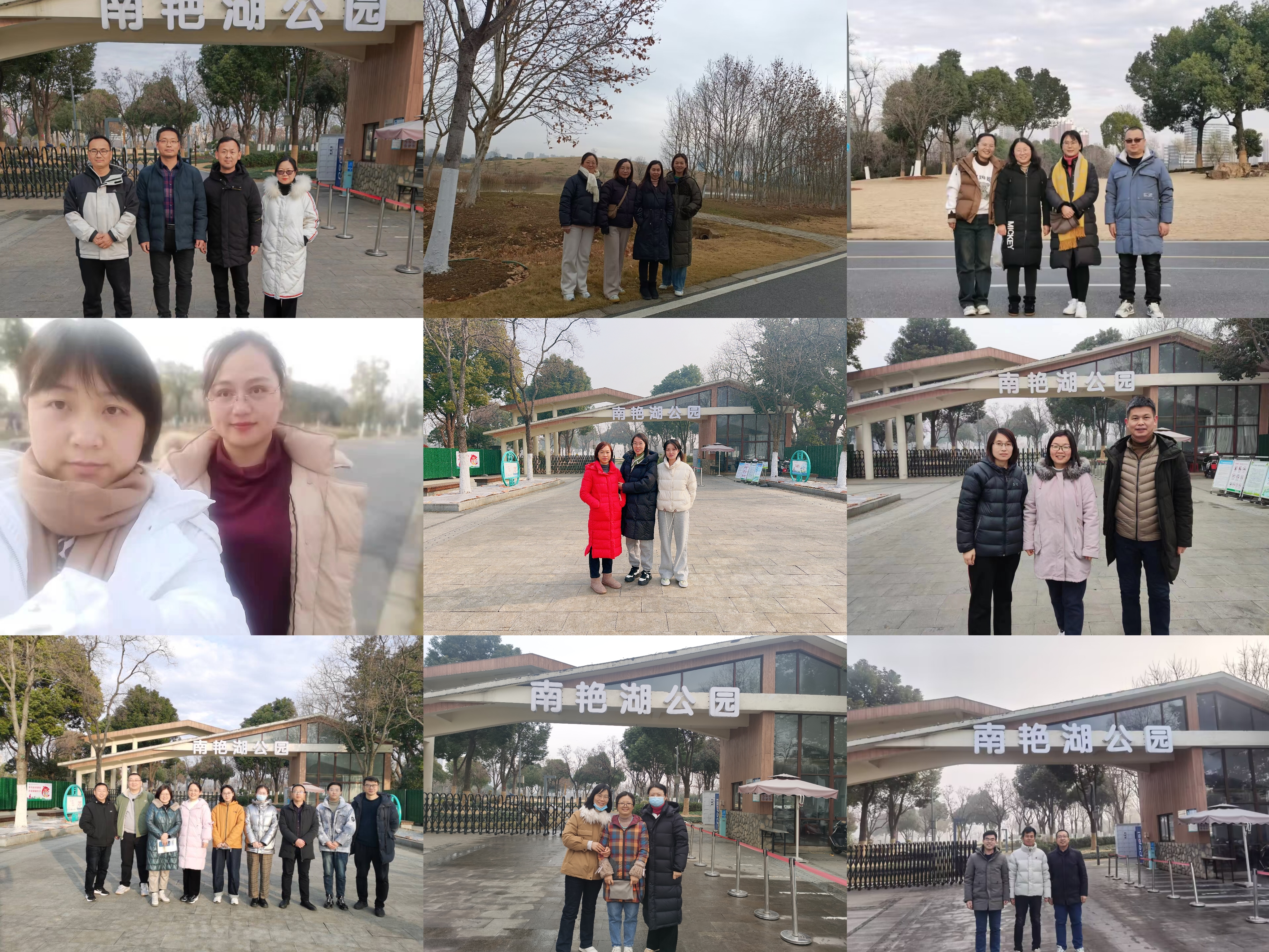 教职工环南艳湖快乐行1.jpg