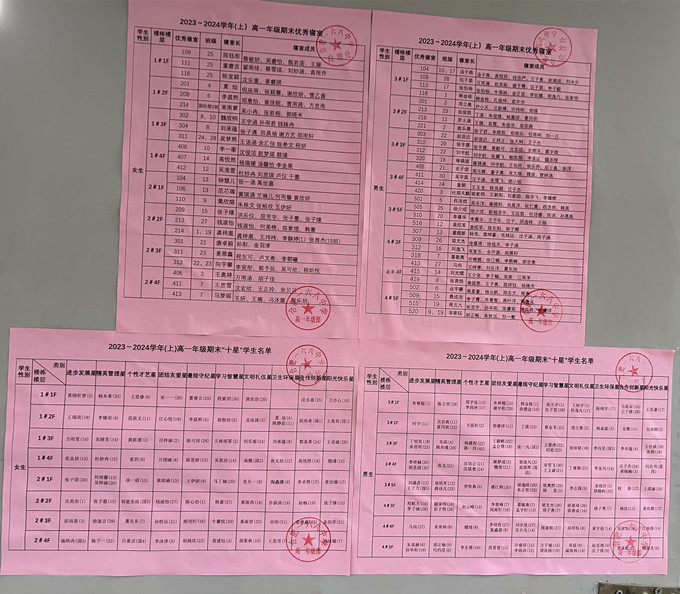 公示准备1_副本.jpg