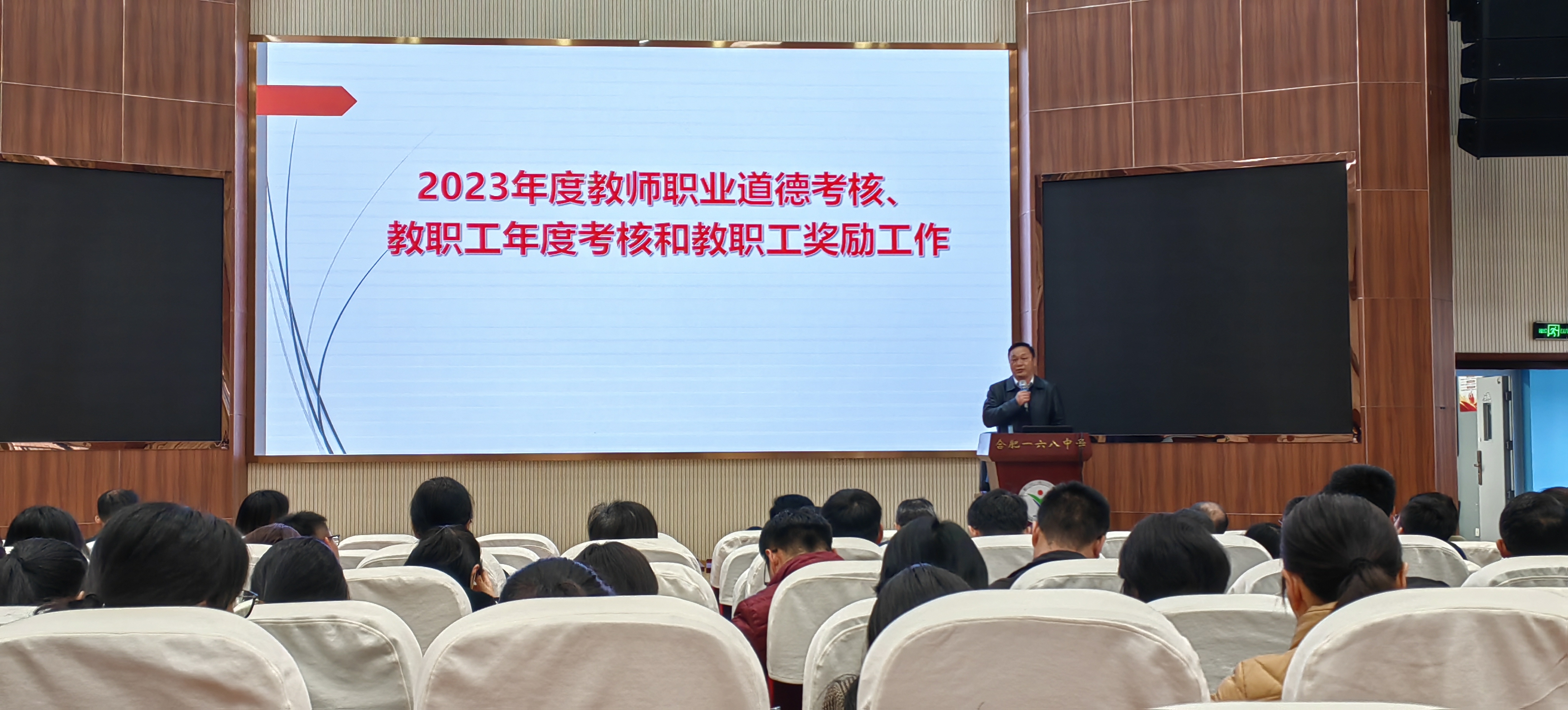 动员大会校长罗在兵致辞.jpg