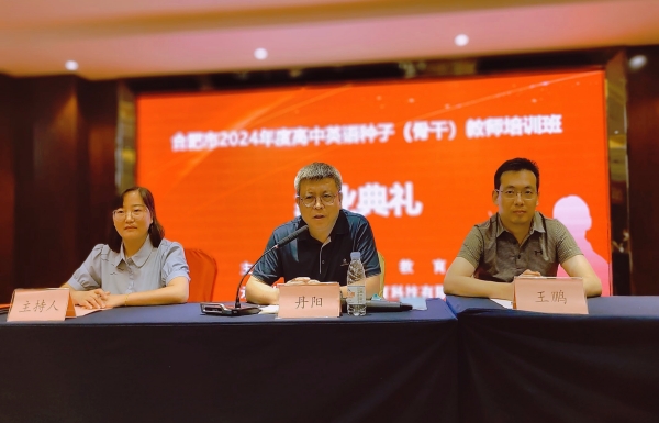 2024年度高中英语种子（骨干）教师培训 结业典礼_副本.jpg